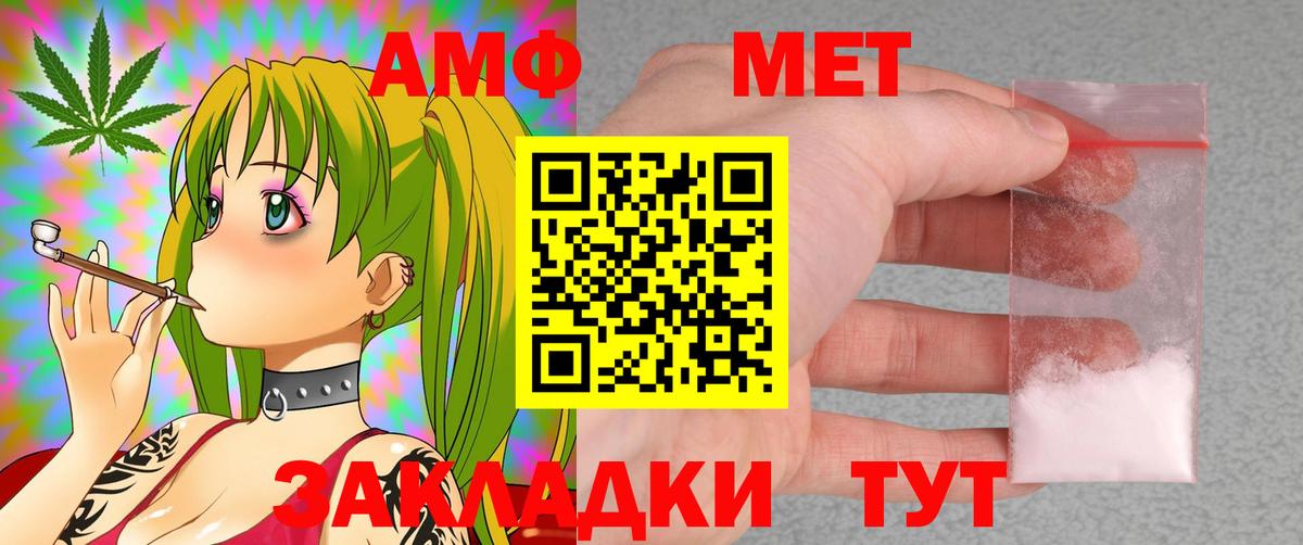 Amphetamine  Вход с VPN  Аксай  Amphetamine Розовый 