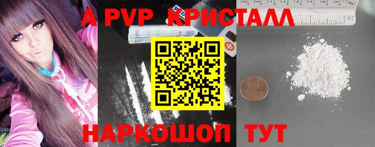 A-PVP СК Аксай