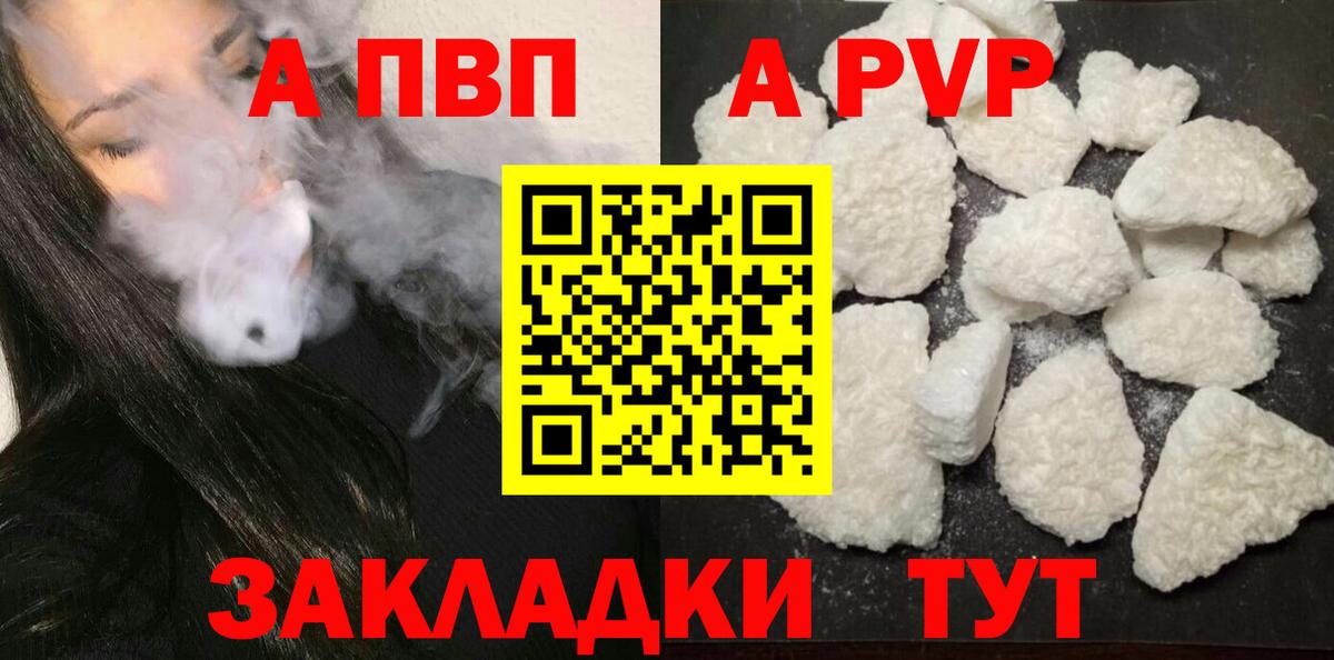 A-PVP мука  APVP Crystall  Альфа ПВП Соль  A-PVP  Аксай  Вход с VPN 