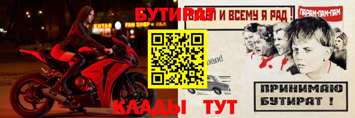 БУТИРАТ жидкий экстази Аксай