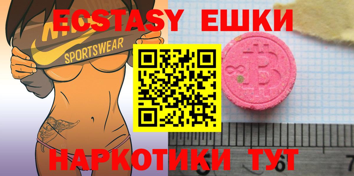 ЭКСТАЗИ TESLA  купить  цена  Аксай  Вход с VPN  Экстази mix  Ecstasy 
