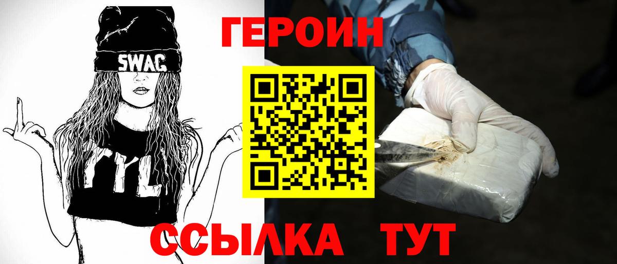 Аксай  ГЕРОИН гречка  Вход с VPN 