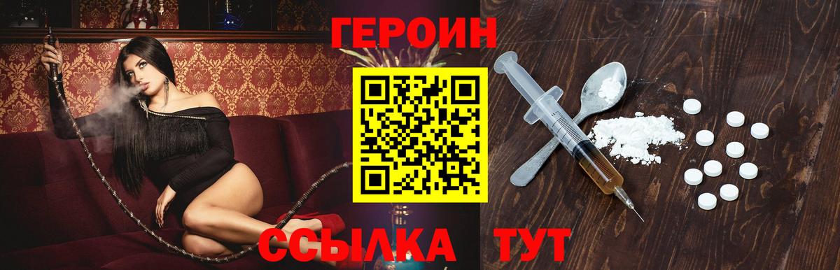 ГЕРОИН белый Аксай