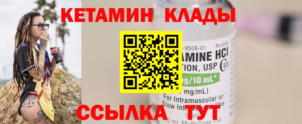КЕТАМИН ketamine Аксай
