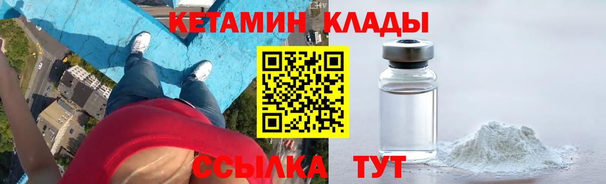 Кетамин ketamine  Вход с VPN  Аксай  Кетамин VHQ 
