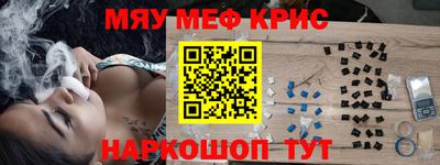 прущие крисы Моздок