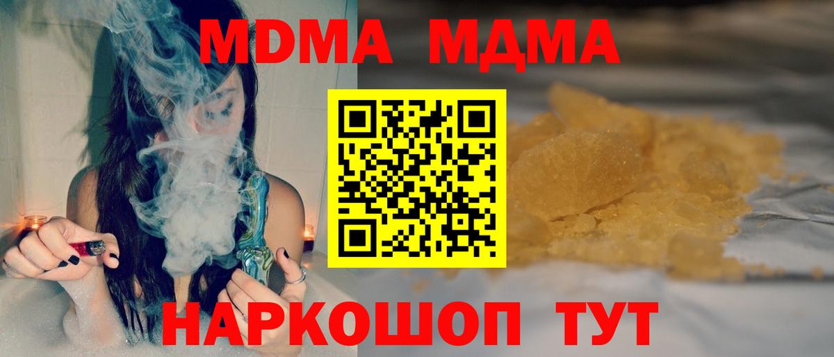МДМА  Вход с VPN  МДМА молли  Аксай  MDMA VHQ 