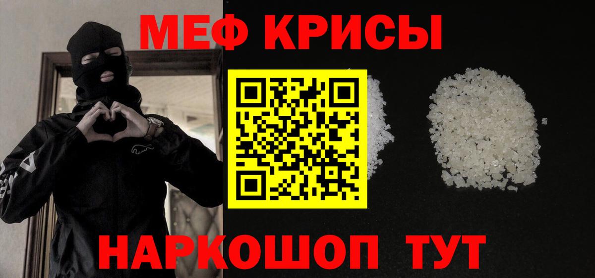 Аксай  Меф  МЯУ-МЯУ кристаллы  Вход с VPN  МЕФ мяу мяу 