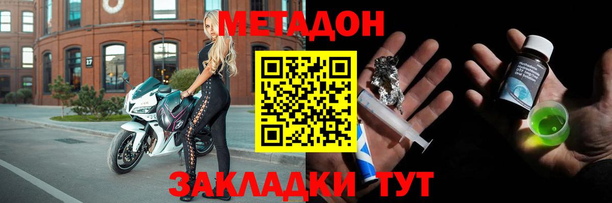 Аксай  Метадон methadone  Вход с VPN  hydra онион  МЕТАДОН VHQ 