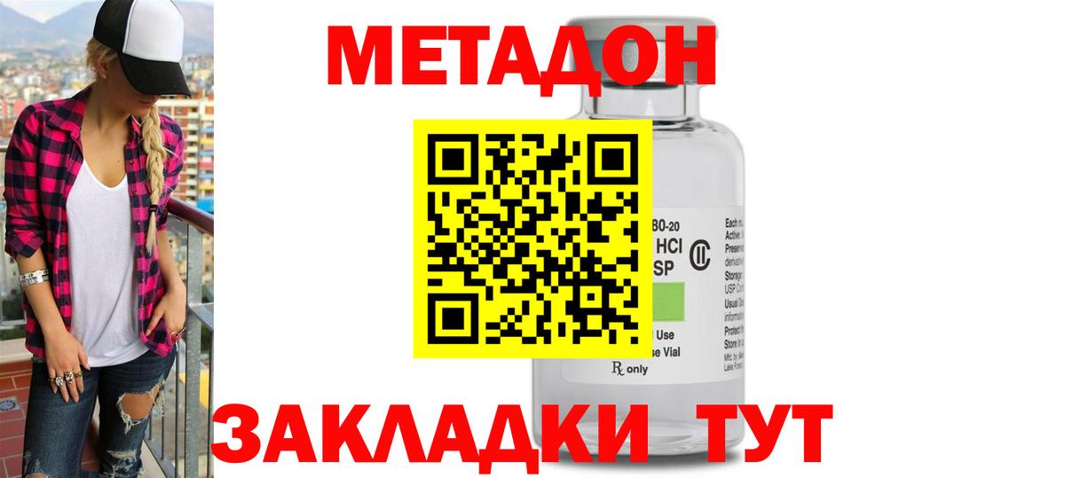 Метадон VHQ Аксай