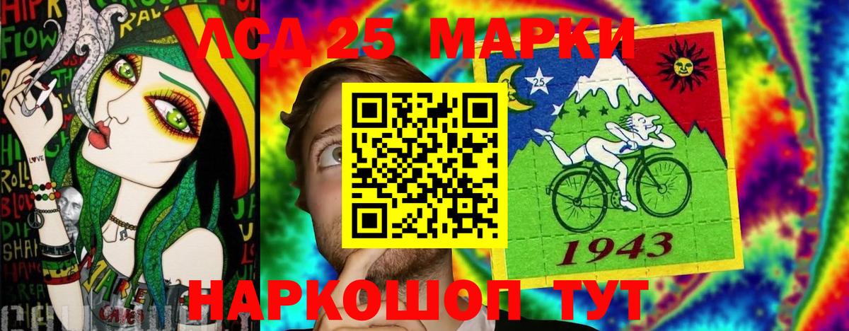 Марки 25I-NBOMe 1500мкг  Вход с VPN  Аксай 