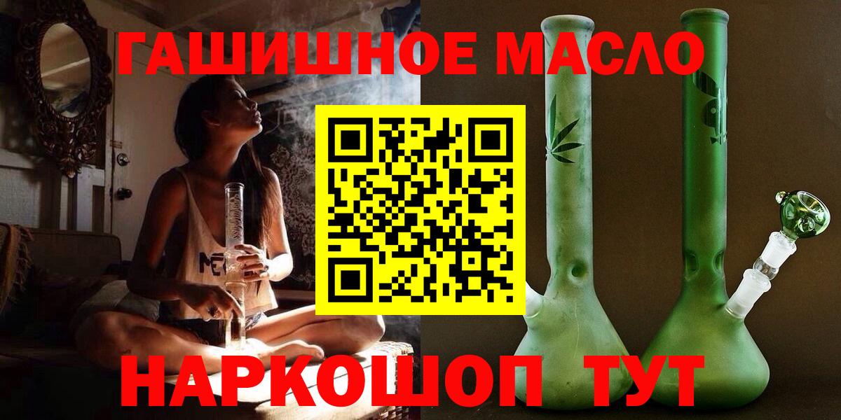 ТГК концентрат  мега как зайти  Аксай  Вход с VPN 