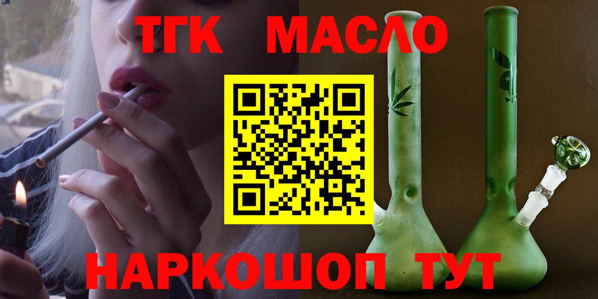 Дистиллят ТГК концентрат Аксай
